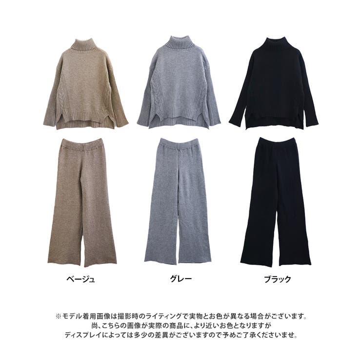 サイドケーブル編みトップス＆パンツニットセットアップ
