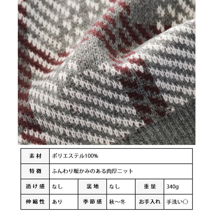 チェック柄ニット 洗えるニット チェック柄ニット | Growing Rich | 詳細画像11 