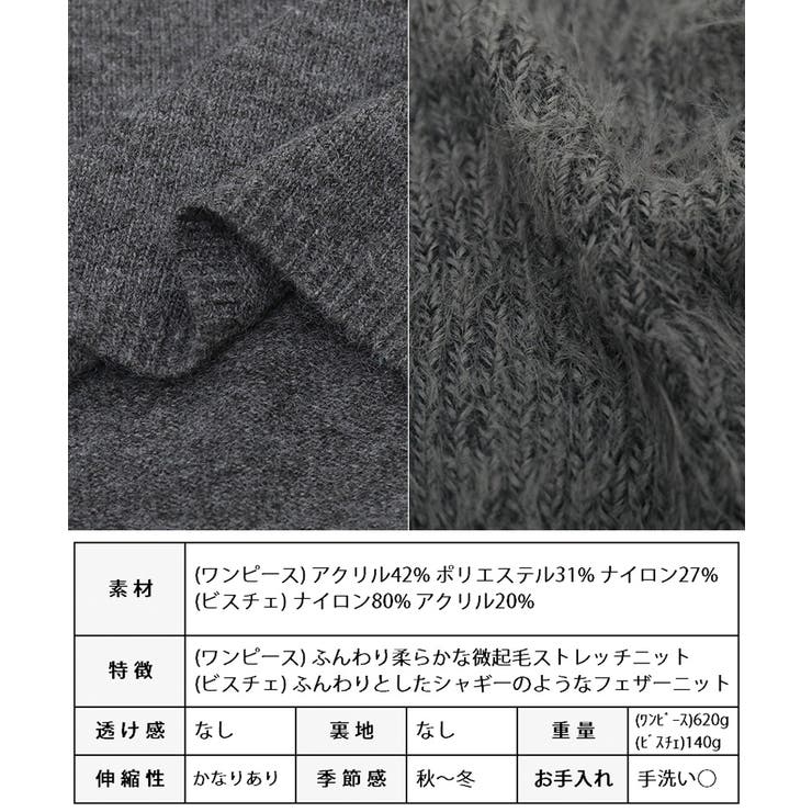 2way シャギーニットビスチェ付き ニットワンピース | Growing Rich | 詳細画像11 