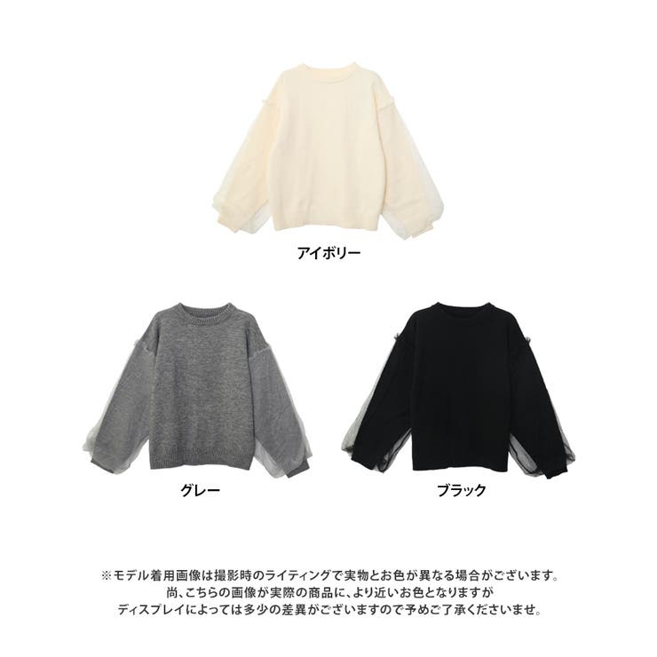 袖チュールレイヤードニットプルオーバー ニットレディース 秋冬 | Growing Rich | 詳細画像11 