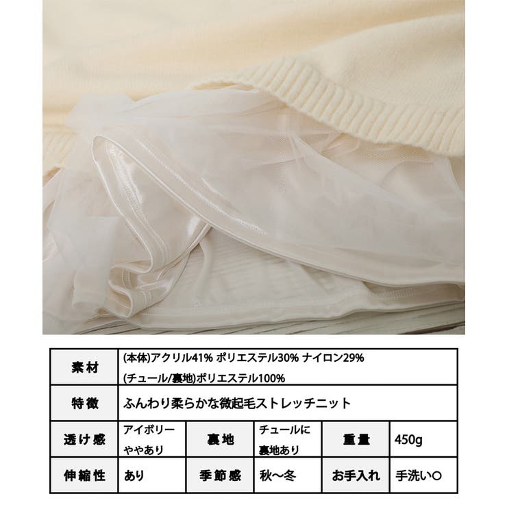 裾チュールレイヤードニットプルオーバー ニットレディース 秋冬 | Growing Rich | 詳細画像10 