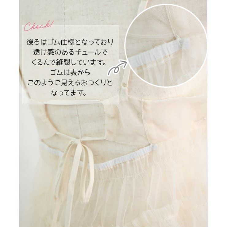 チュールキャミビスチェ ビスチェ キャミソール[品番