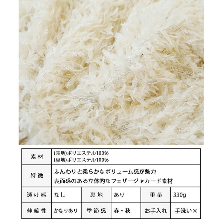 フェザーヤーン プルオーバー 春 | Growing Rich | 詳細画像11 