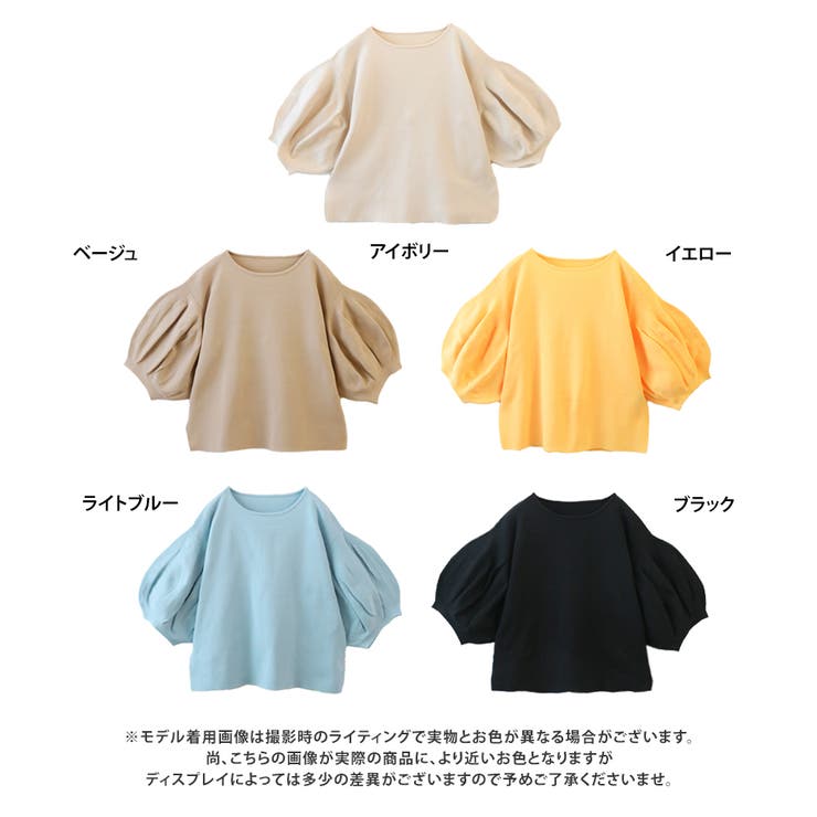 パフスリーブニット 半袖 ボリューム袖[品番：GW000004596