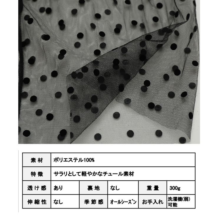 前後2way ドット チュール | Growing Rich | 詳細画像12 