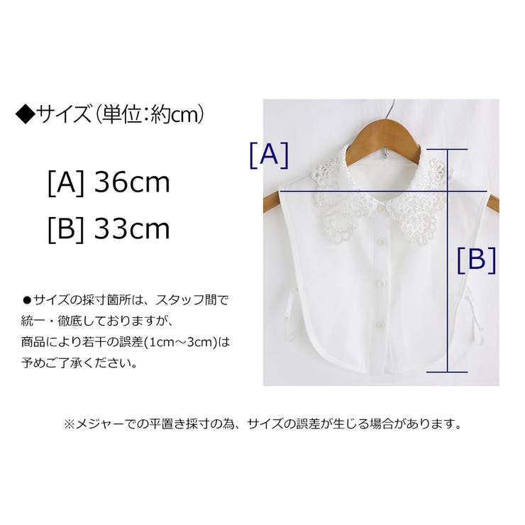 パールレースつけ襟 付け襟 つけ襟[品番：GW000004710]｜Growing Rich（グローウィングリッチ）のレディース ファッション通販｜SHOPLIST（ショップリスト）