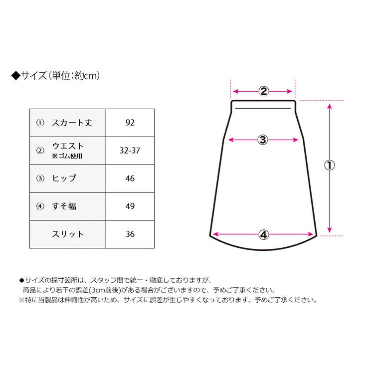 フリンジシャギーIラインロングスカート フリンジ スカート