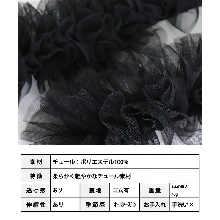 チュールサスペンダー