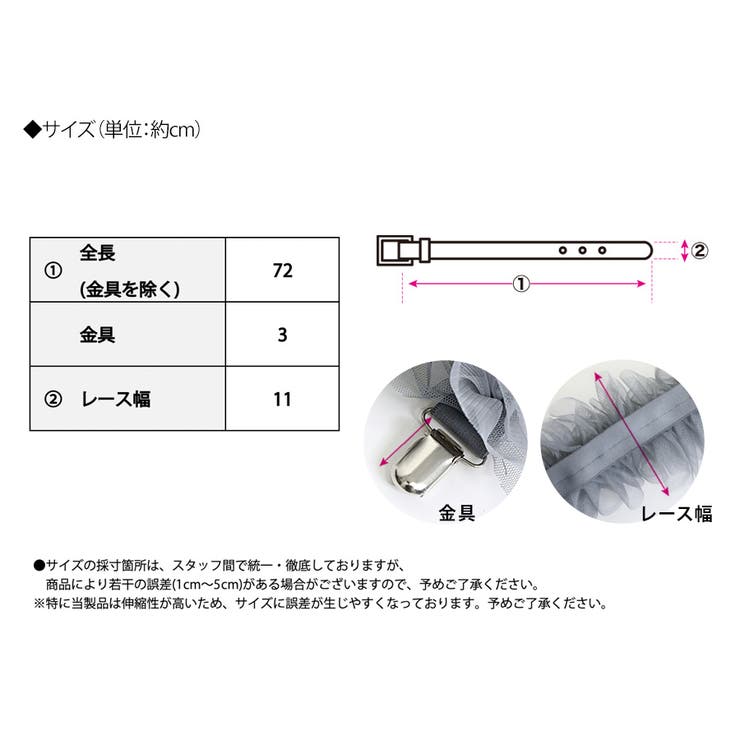 チュールサスペンダー