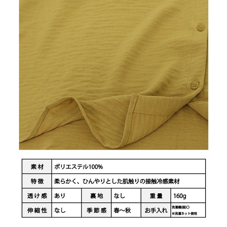[トップス]接触冷感 バンドカラーフレンチスリーブシャツ[240502] | Growing Rich | 詳細画像13 