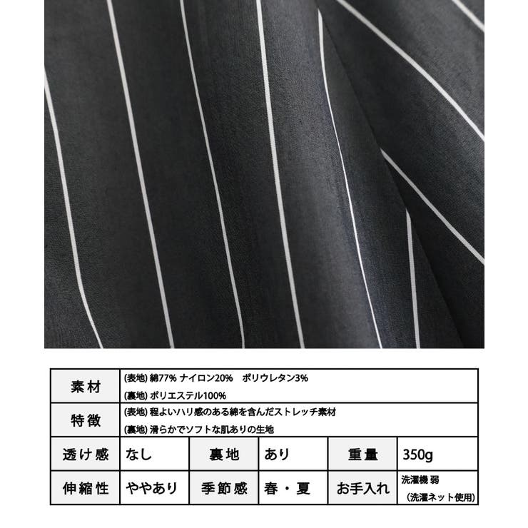ストライプ バルーンスカート 夏[品番：GW000004768]｜Growing