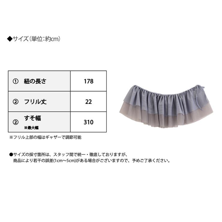 マルチway配色チュールフリルカラー マルチway 配色[品番