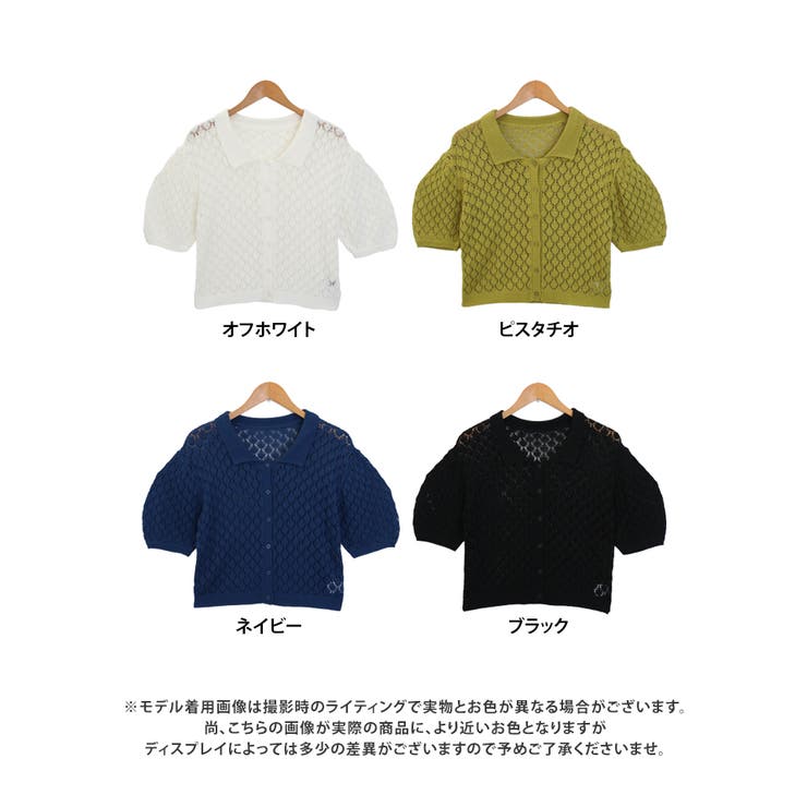 パフスリーブ透かし編みポロカーディガン パフスリーブ 透かし