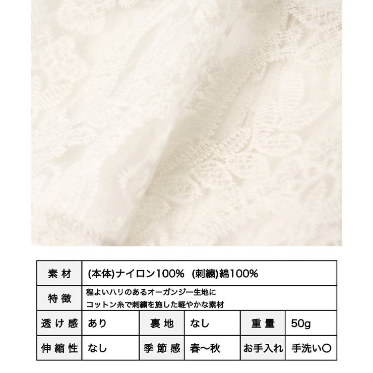 花柄刺繍シアービスチェ | ファッション,アパレル,トップス