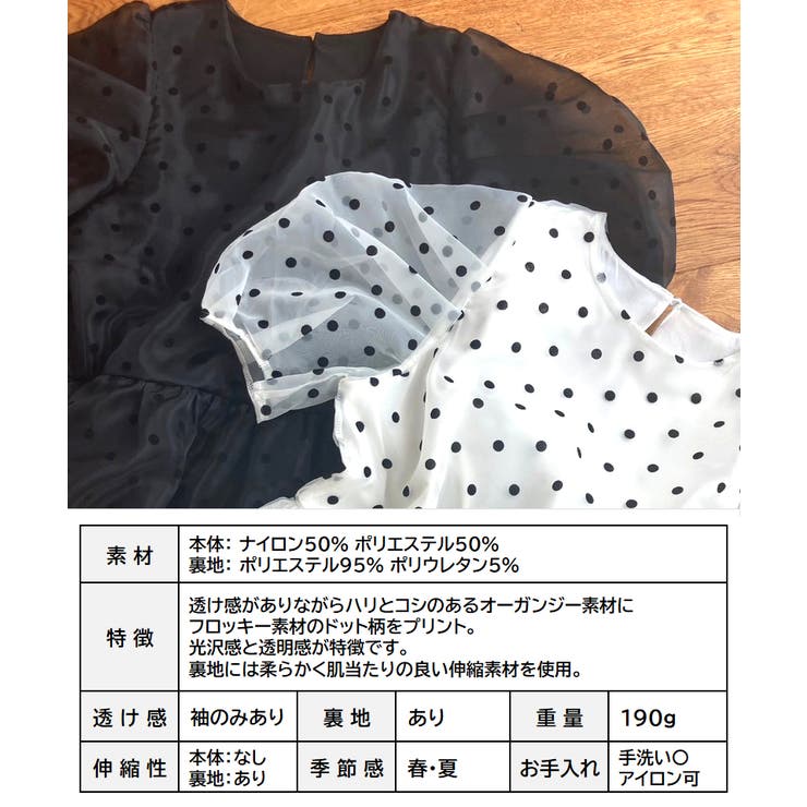 yori ヨリ フロッキードットプリント ペプラムブラウス ティアードカットソー セットアップ可能】フロッキードット切替ペプラムブラウス