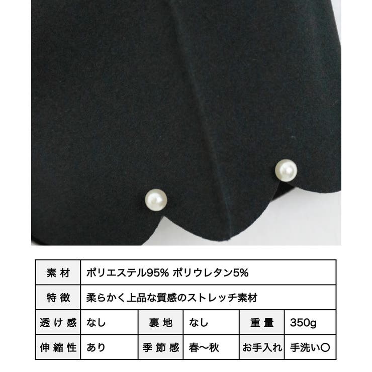 パール付き裾スカラップテーパードパンツ パール付き裾