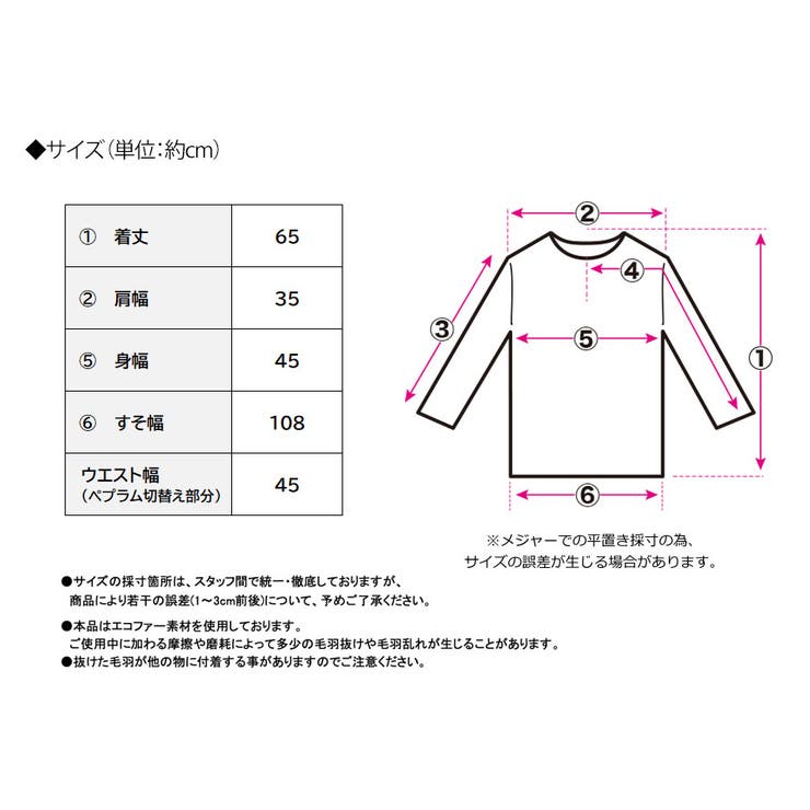 ペプラムファーベスト ファー ベスト | Growing Rich | 詳細画像22 