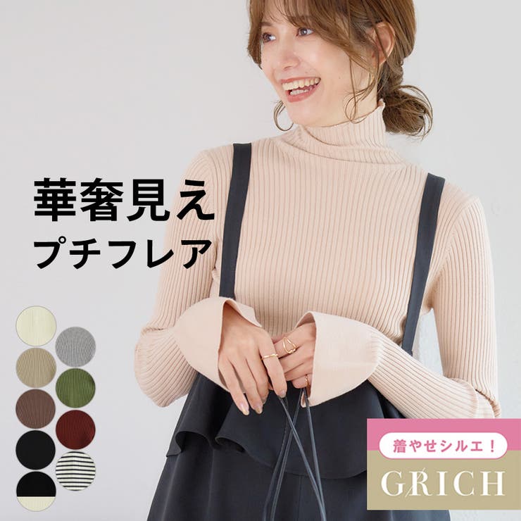 フレアスリーブ リブニット 長袖 | Growing Rich | 詳細画像1 