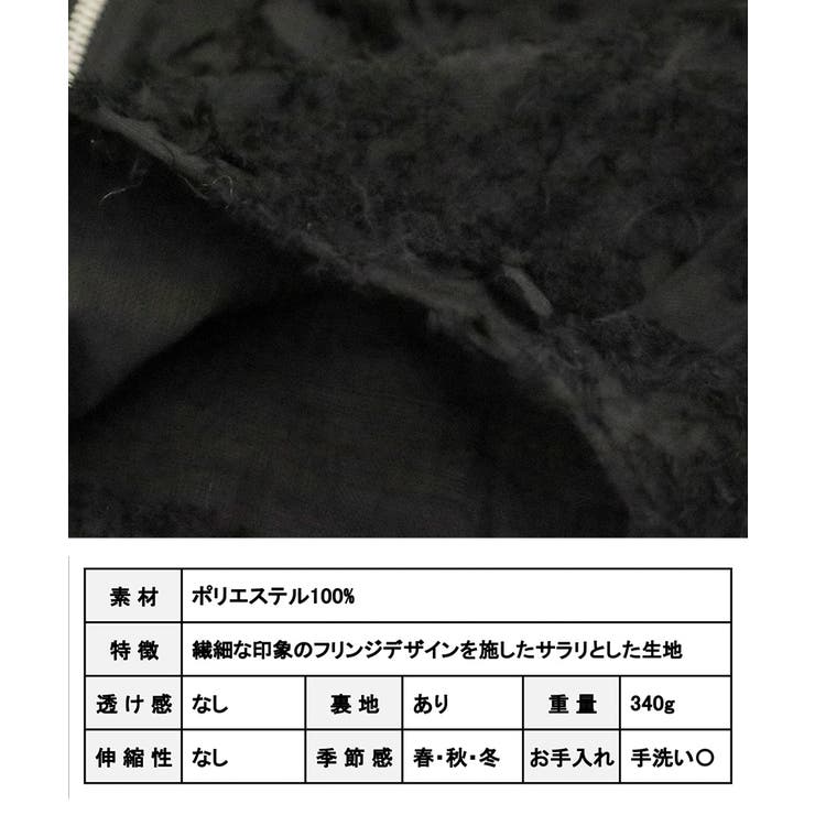 フリンジジャガードフロントZIPスカート[240702] | Growing Rich | 詳細画像8 