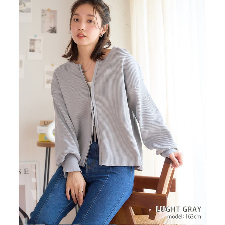 ライトグレー | スポンジニット ジップアップカーディガン[240735] | Growing Rich