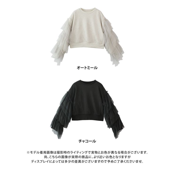 SNIDEL 袖フリル付きスウェット☆袖チュールチャコール グレー