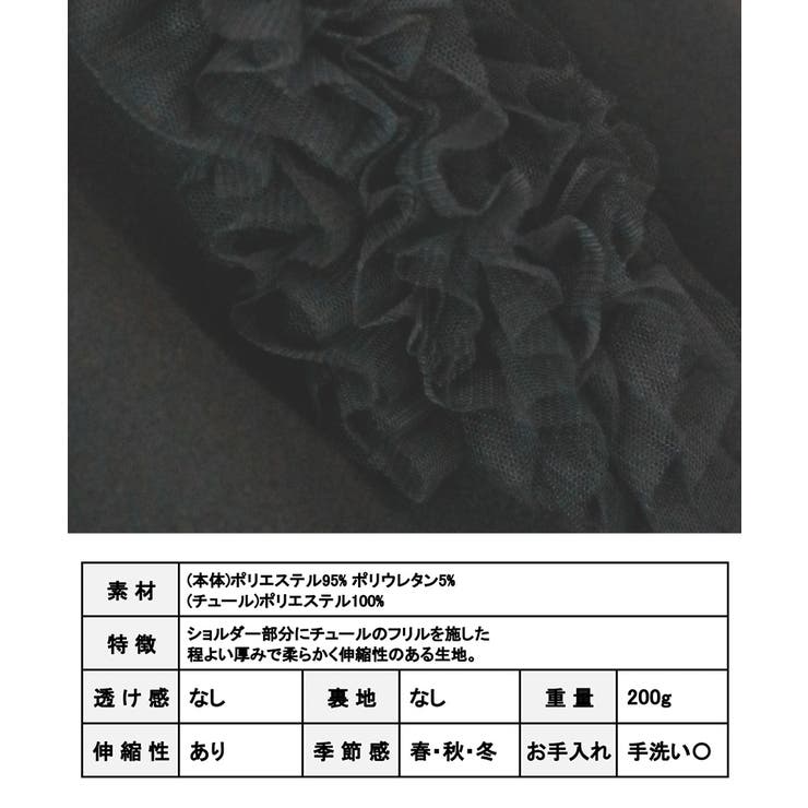 ショルダー チュール フリル | Growing Rich | 詳細画像14 