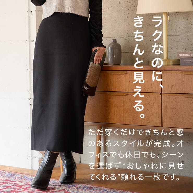 チクリン ウールスカート セットアップ対応】ニードルパンチ千鳥柄タイトスリットスカート