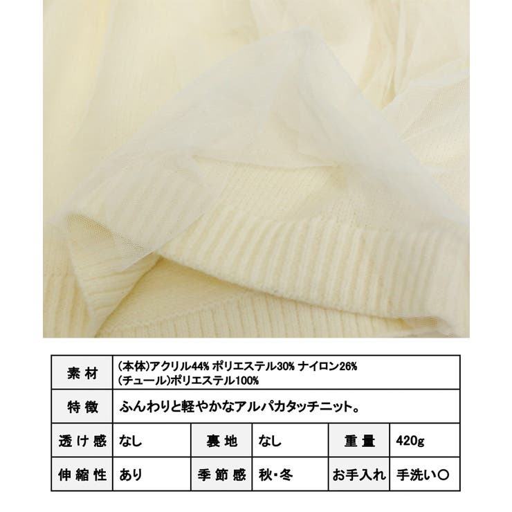 ショルダーチュールフリル ニットトップス ショルダー | Growing Rich | 詳細画像10 