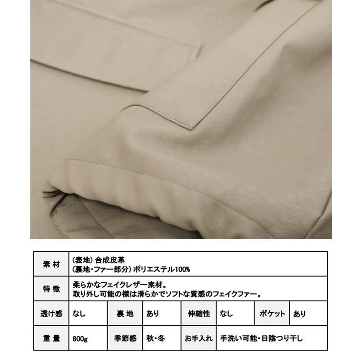 2WAY仕様で楽しむ ファー付き フェイクレザー | Growing Rich | 詳細画像11 