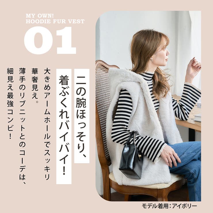 ファーベスト フード付き フーディエコファーベスト[品番 ファーベスト フード付き フーディエコファーベスト[品番
