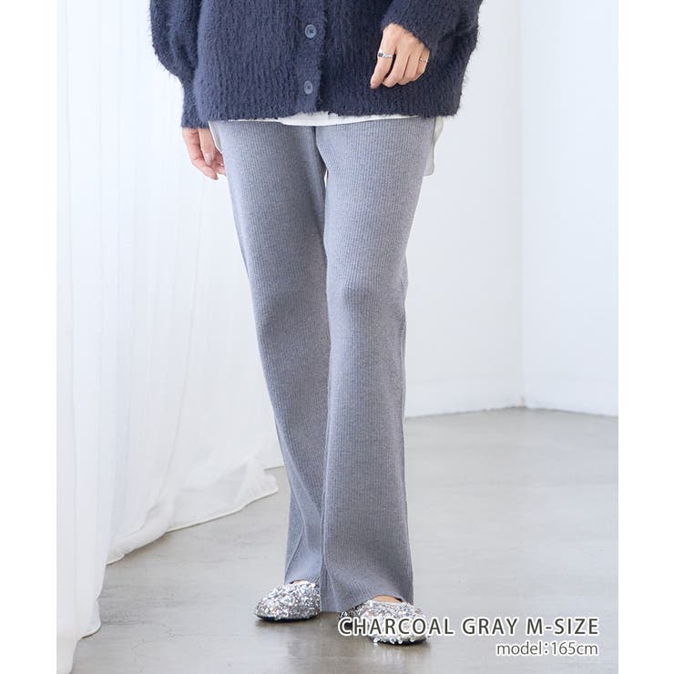 チャコールグレー | リブ編みニットフレアパンツ [240516] | Growing Rich