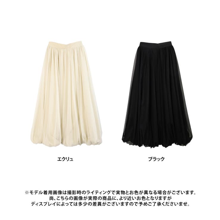 FRENE/チュールバルーンスカート/エクリュ b_bottom_2_c035d54d-0fff-465e-