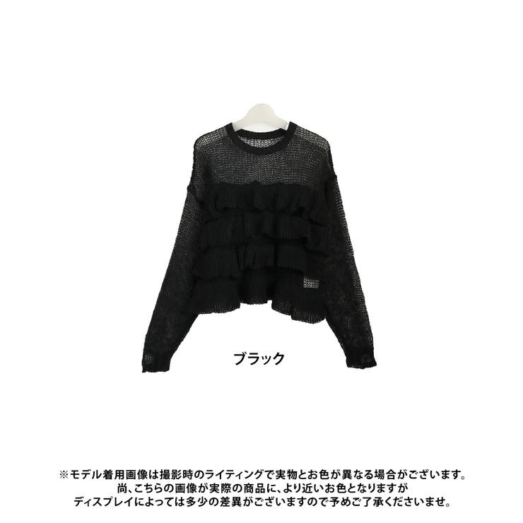 洗えるニット フリルデザイン 透かし編みニット[品番