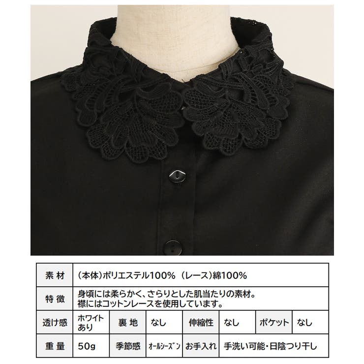 45rpm レース つけ襟 つけ襟 付け襟 付け襟レース : ZOZOTOWN Yahoo!店 - 通販