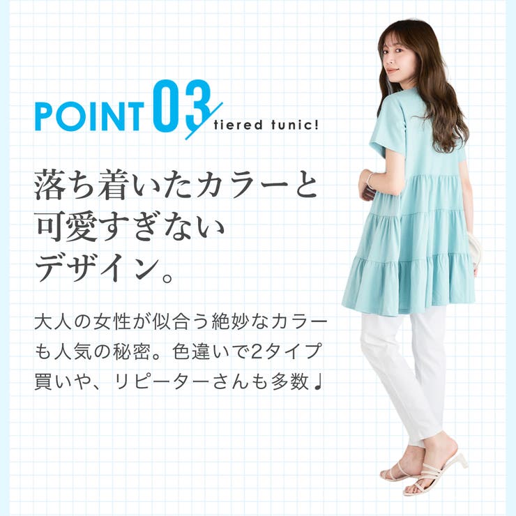 ティアードカットチュニック チュニック 大人可愛い | Growing Rich | 詳細画像6 