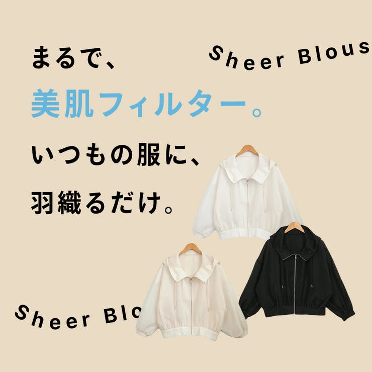 シアーブルゾン レディース シアー[品番：GW000004519]｜Growing Rich