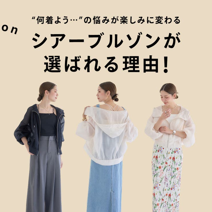 シアーブルゾン レディース シアー[品番：GW000004519]｜Growing Rich