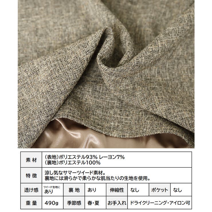 サマーツイード レイヤード キャミワンピース | Growing Rich | 詳細画像16 