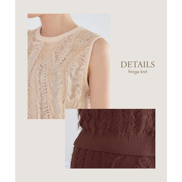 麻タッチ フリンジニット ノースリーブ | Growing Rich | 詳細画像4 