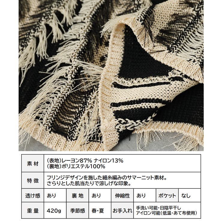 CHICWISH(シックウィッシュ)｜フリンジニットマキシスカート 麻タッチ フリンジ ニットスカート[品番：GW000004966]｜Growing