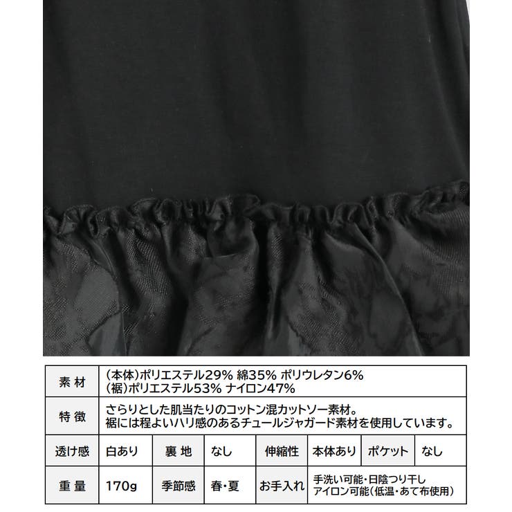 フラワーチュールジャガードペプラムタンクトップチュニックノースリーブトップスレディースカットソーギャザー裾フリルフリルヘム春夏体型カバークルーネックシンプル大人可愛いゆったりきれいめ