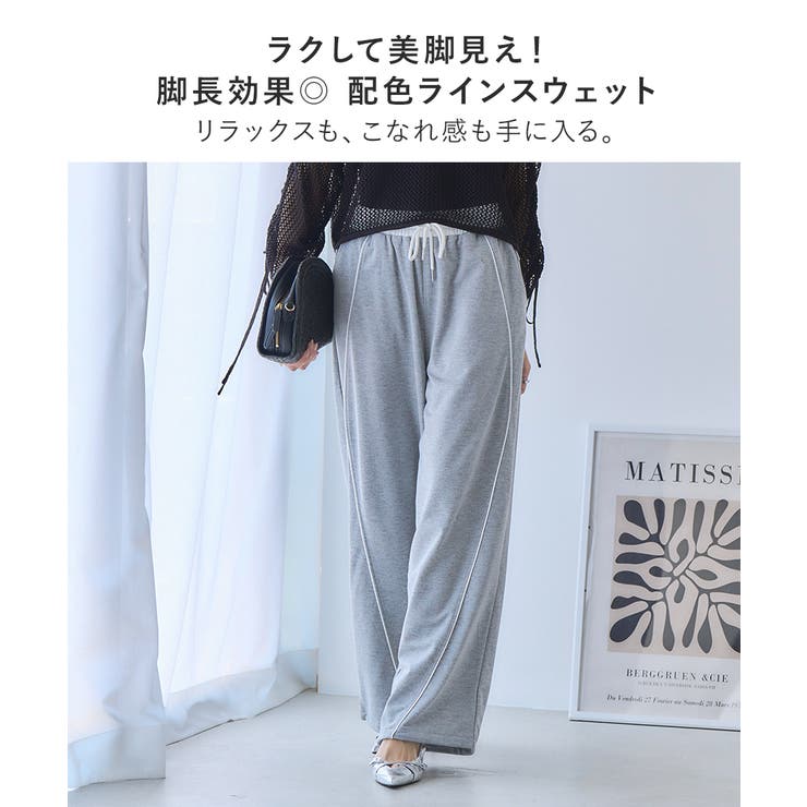 美脚ライン カーブ 配色 | Growing Rich | 詳細画像2 