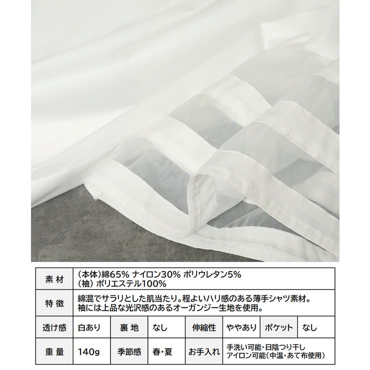 オーガンジー ラインスリーブ ブラウス | Growing Rich | 詳細画像15 