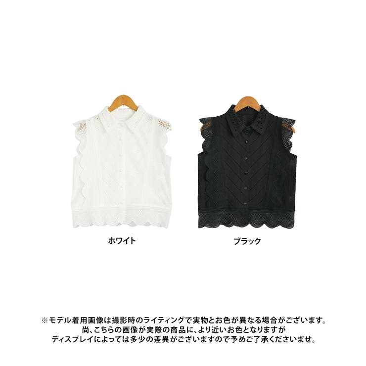 襟付き スカラップ レース[品番：GW000004970]｜Growing Rich