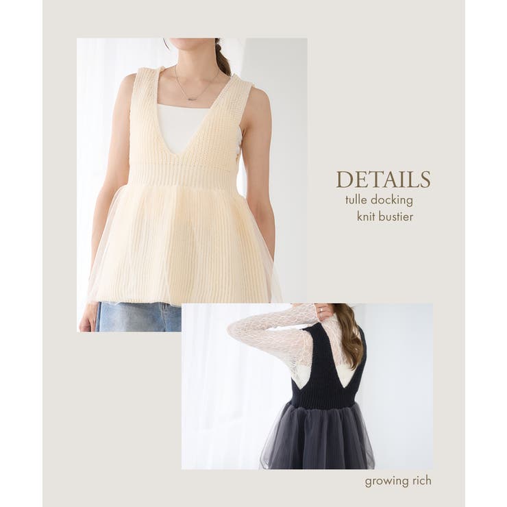 チュール レイヤード ペプラム | Growing Rich | 詳細画像5 