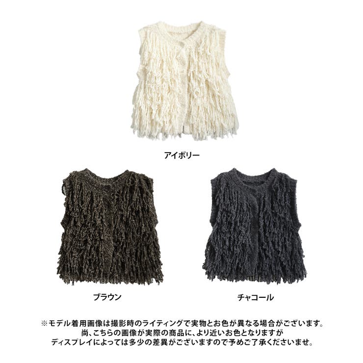 フリンジ ニットベスト レディース | Growing Rich | 詳細画像11 