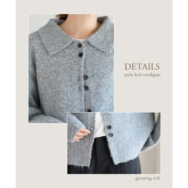 ポロニット カーディガン 襟付き | Growing Rich | 詳細画像6 