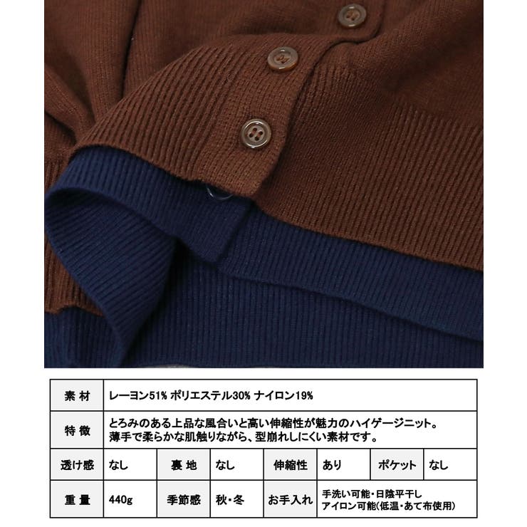 レイヤード風 配色ニットカーディガン レディース | Growing Rich | 詳細画像13 
