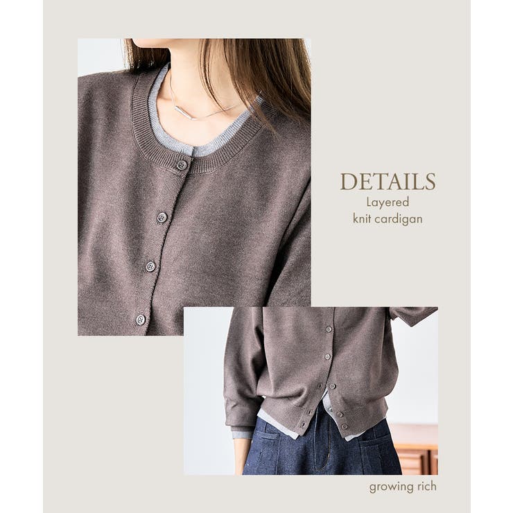 レイヤード風 配色ニットカーディガン レディース | Growing Rich | 詳細画像6 