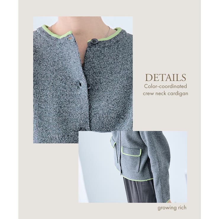 配色ニットカーディガン ノーカラー ニットアウター | Growing Rich | 詳細画像6 